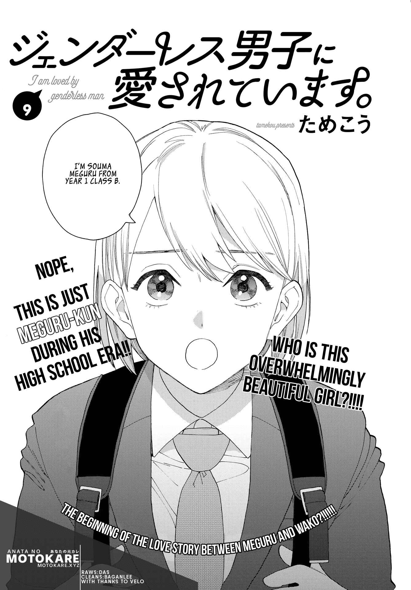 Page 3 Chapter 9 My Androgynous Boyfriend