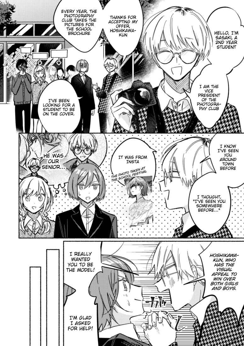 Page 1 Chapter 45 You, the One Sitting Next to Me, Are the Cutest.