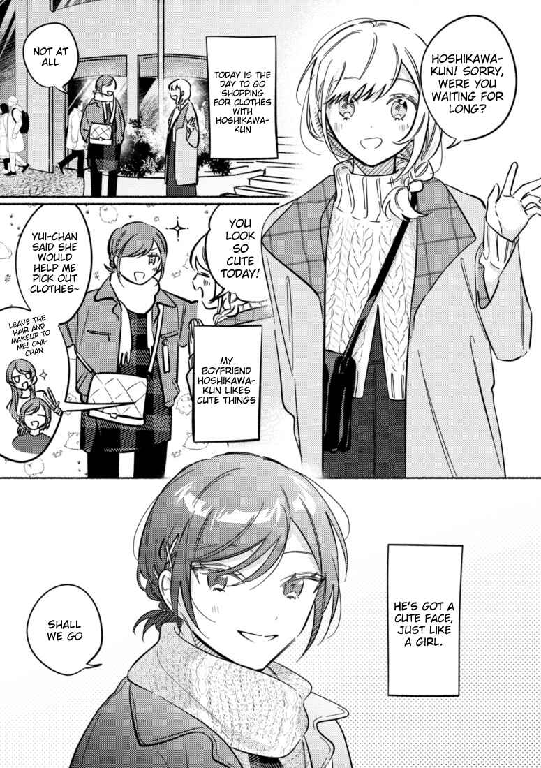 Page 1 Chapter 40 You, the One Sitting Next to Me, Are the Cutest.