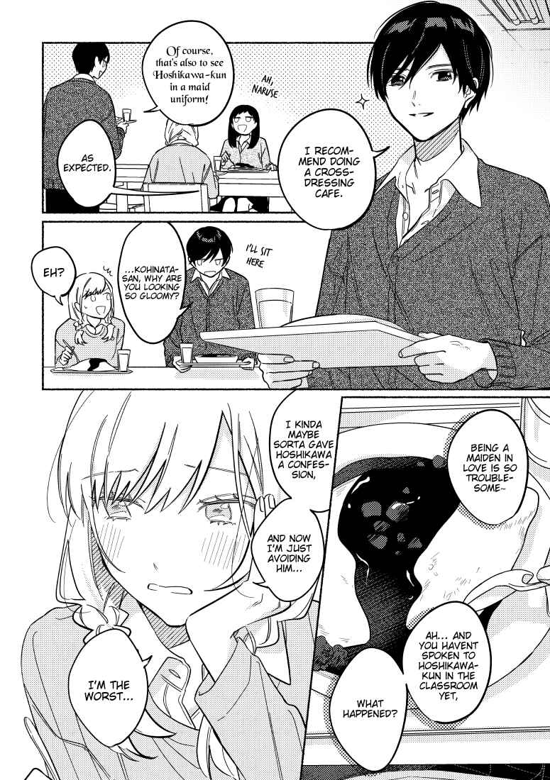 Page 2 Chapter 24 You, the One Sitting Next to Me, Are the Cutest.