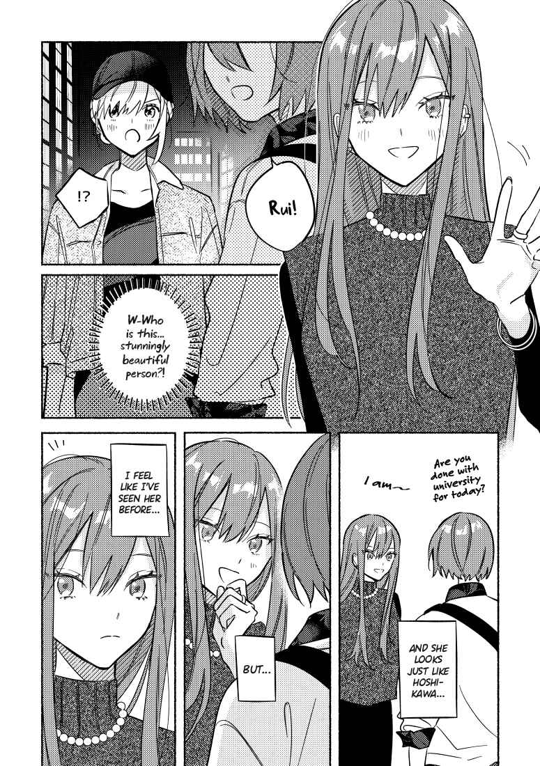 Page 2 Chapter 7 You, the One Sitting Next to Me, Are the Cutest.