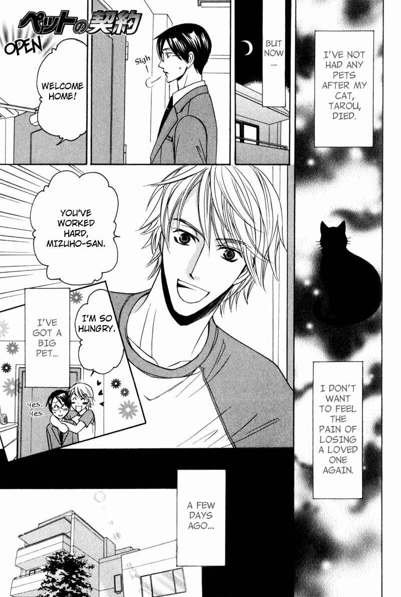 Page 7 Chapter 5 Waga Itoshi no Shitsujidono