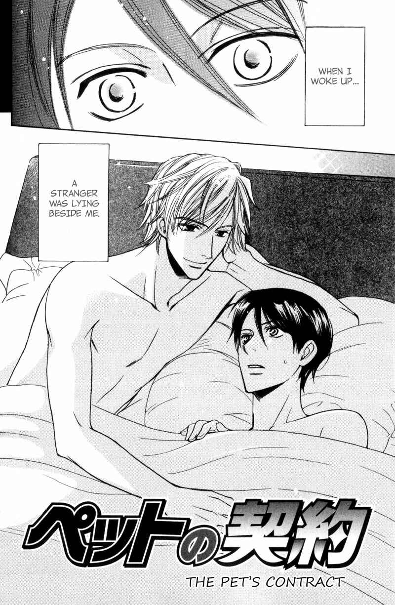 Page 8 Chapter 5 Waga Itoshi no Shitsujidono