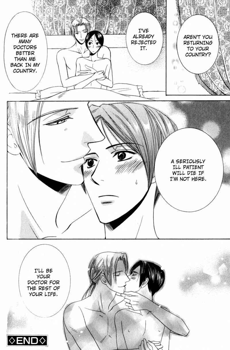 Page 34 Chapter 3 Waga Itoshi no Shitsujidono