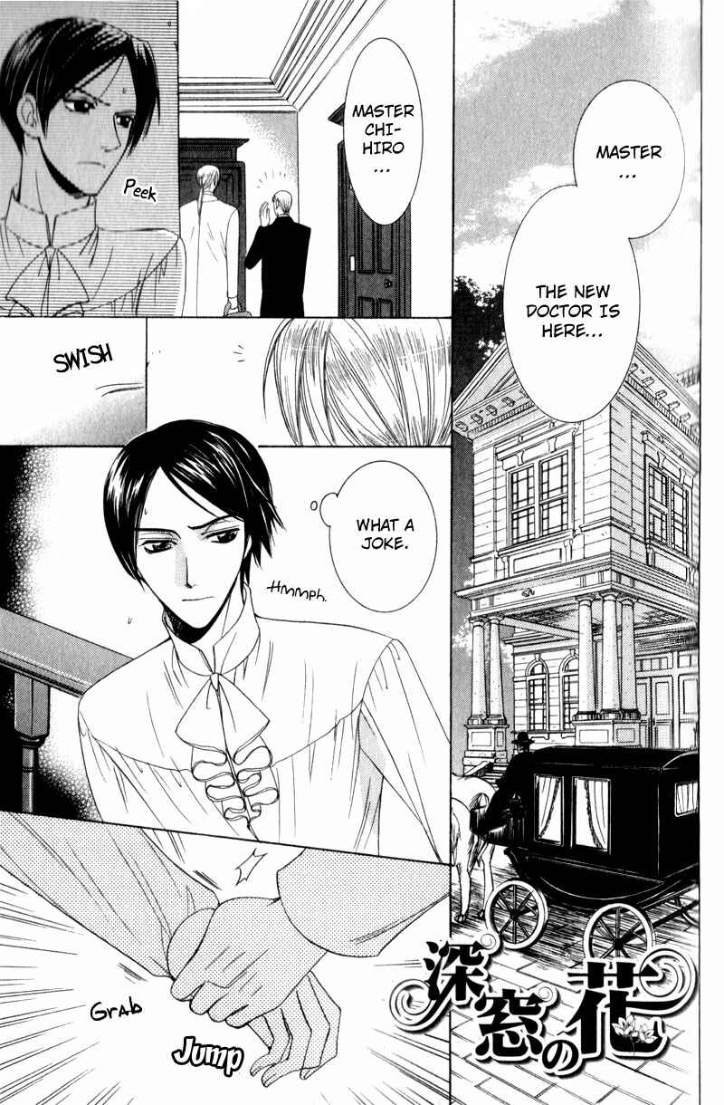 Page 7 Chapter 3 Waga Itoshi no Shitsujidono