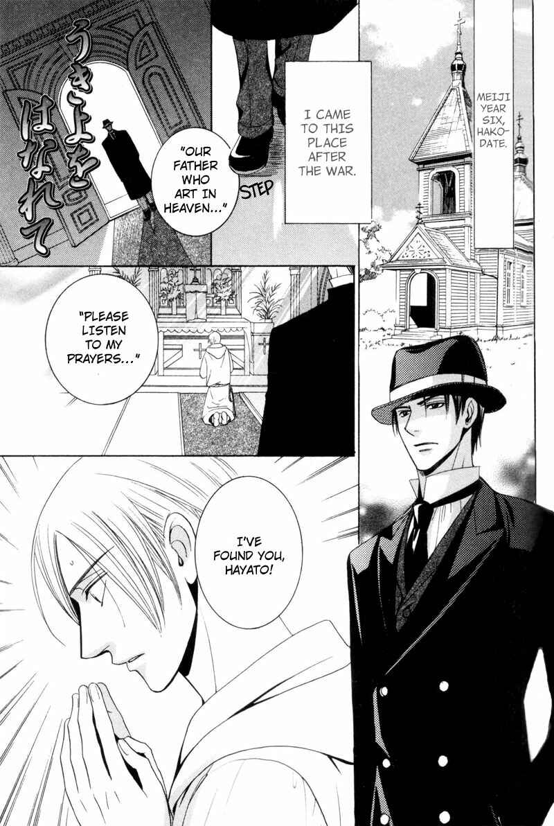 Page 7 Chapter 4 Waga Itoshi no Shitsujidono