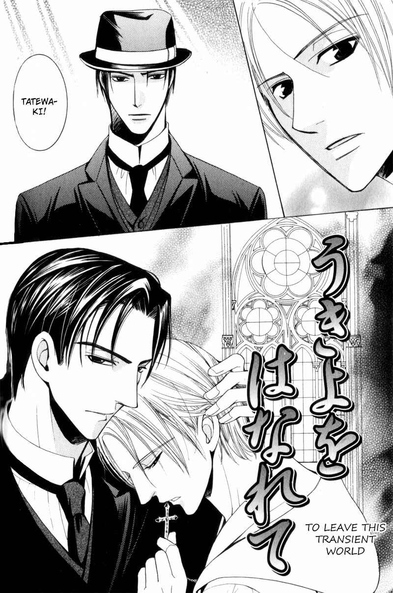 Page 8 Chapter 4 Waga Itoshi no Shitsujidono