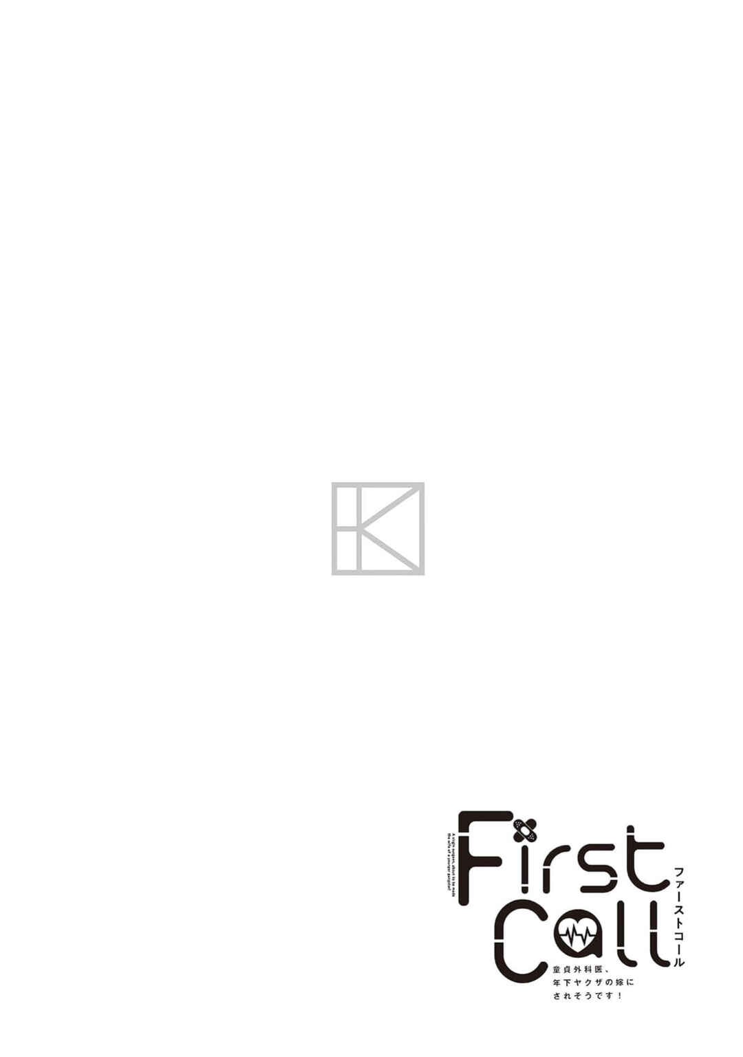 Page 37 Chapter 5 First Call