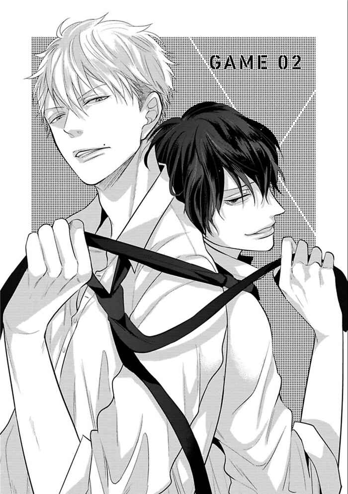 Page 4 Chapter 7 Batsu Game