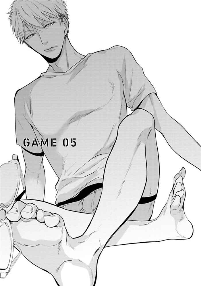 Page 8 Chapter 7 Batsu Game
