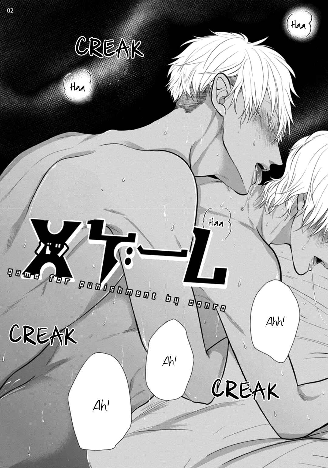 Page 2 Chapter 6 Batsu Game