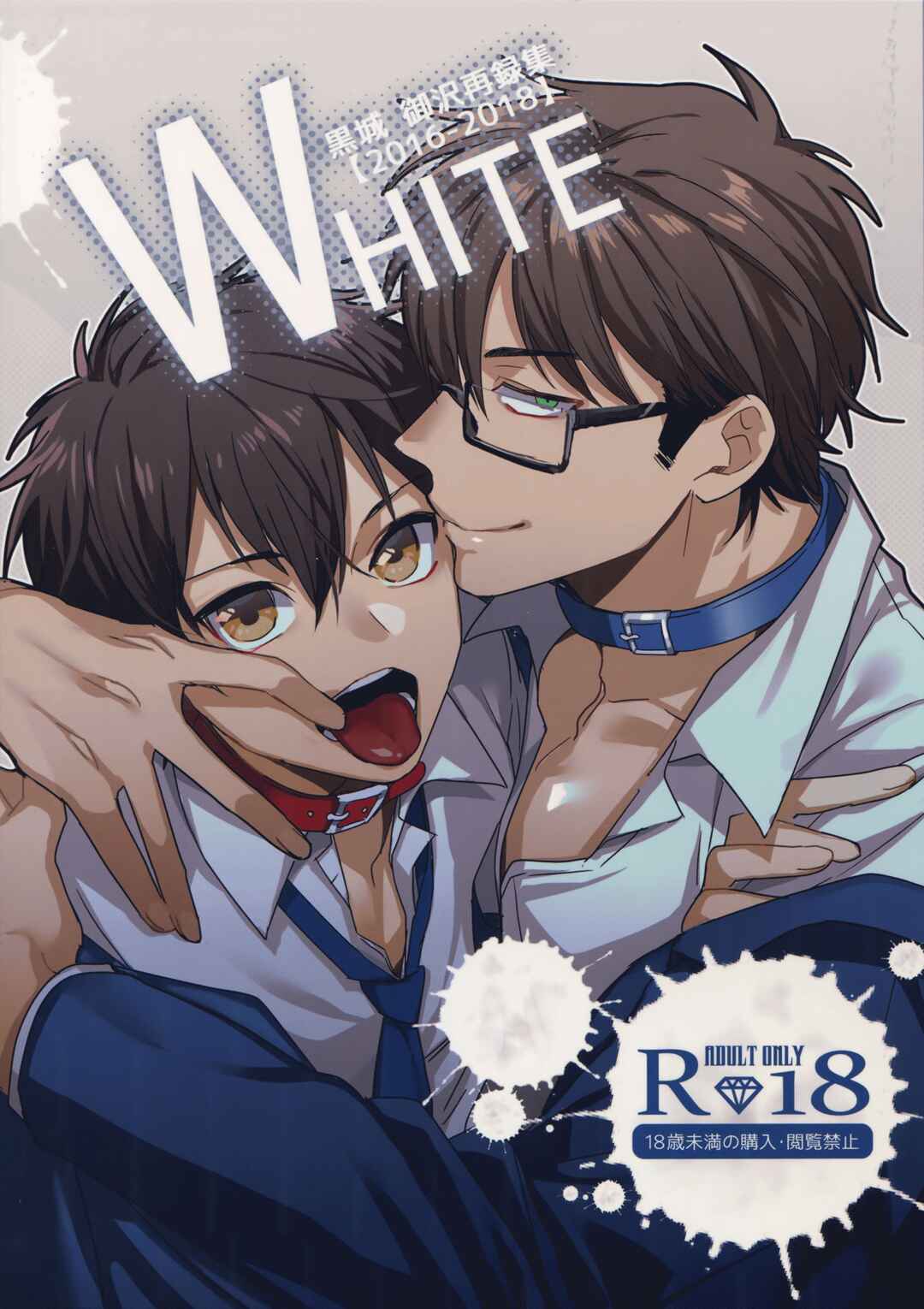 Page 4 Chapter Unknown_30d1 Diamond no Ace - Yoi Yume o (Doujinshi)