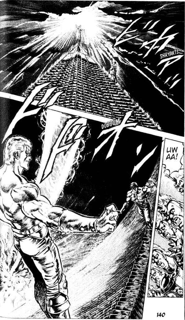 Page 11 Chapter 96 Fist of the North Star