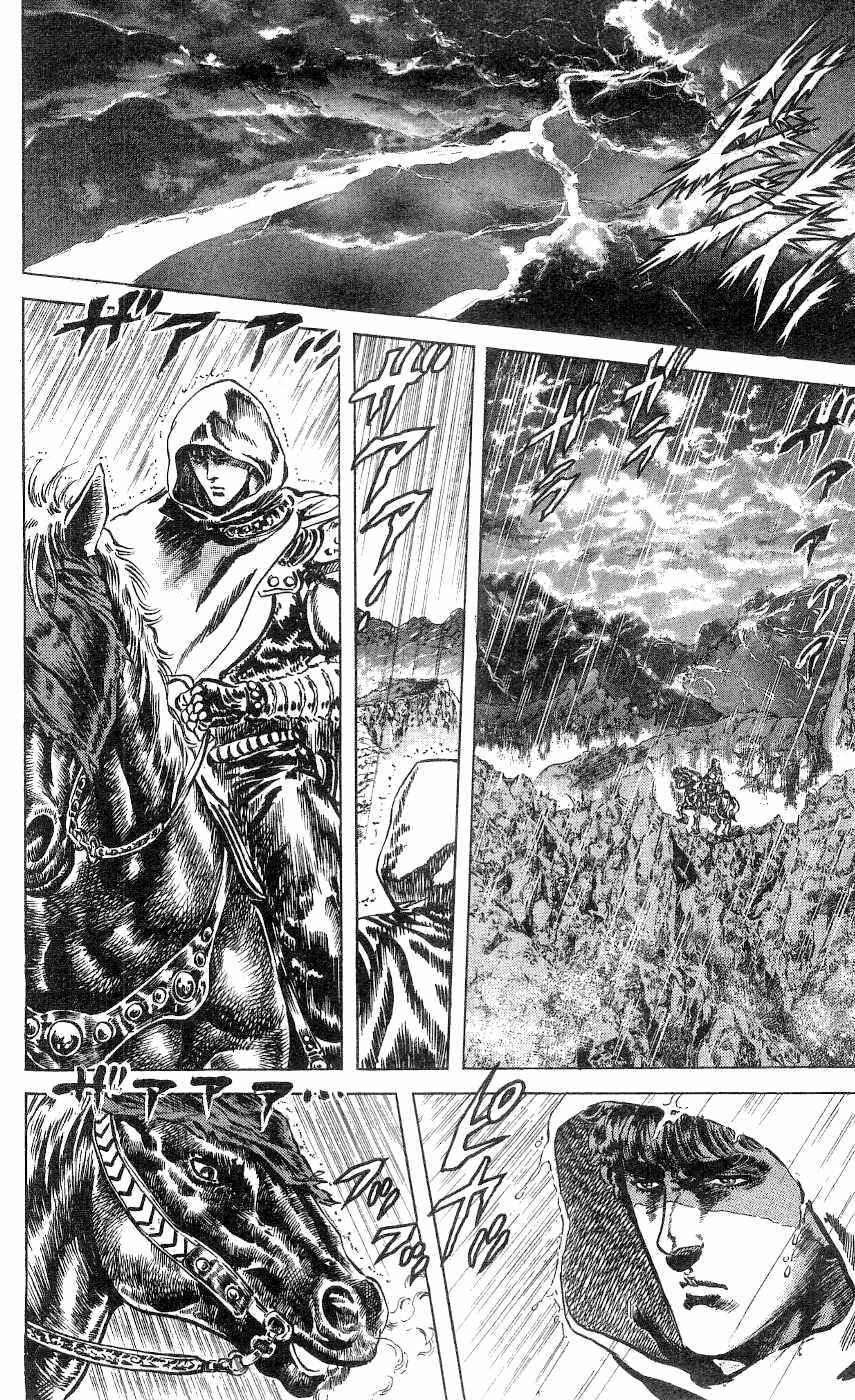 Page 12 Chapter 238 Fist of the North Star