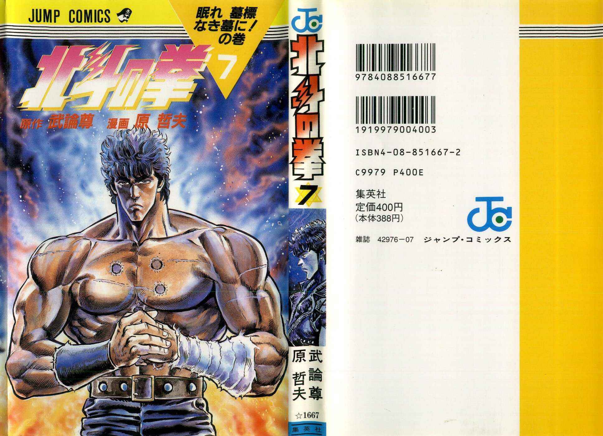 Page 1 Chapter 54 Fist of the North Star