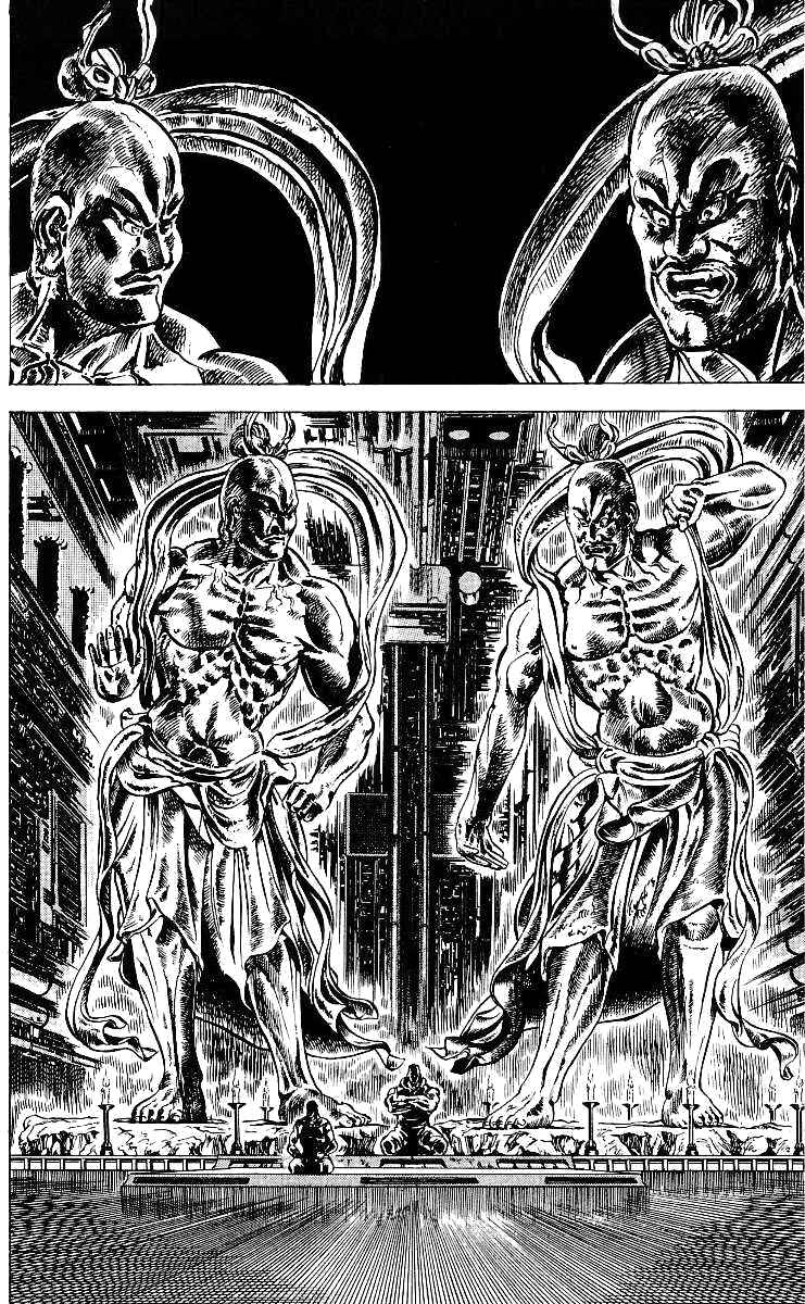 Page 7 Chapter 42 Fist of the North Star