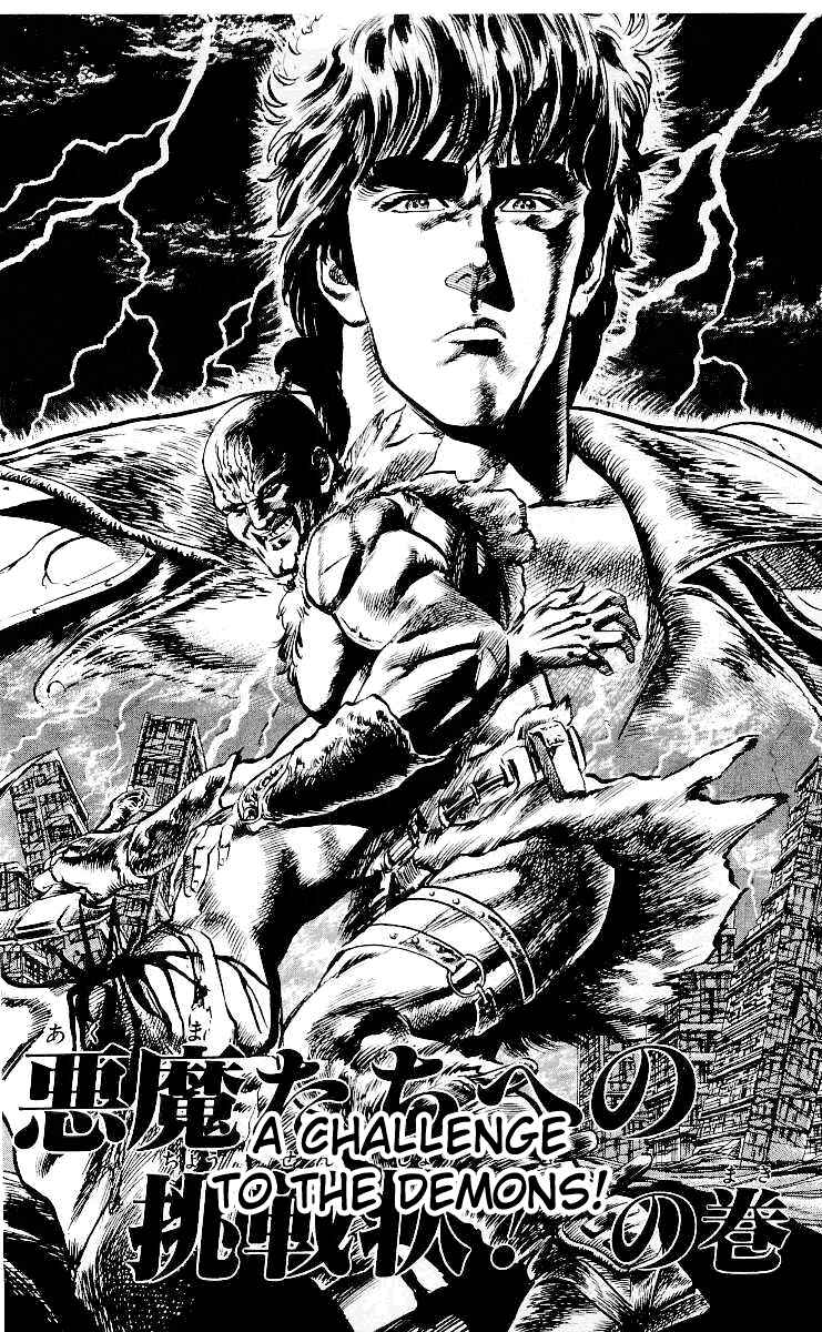 Page 1 Chapter 22 Fist of the North Star