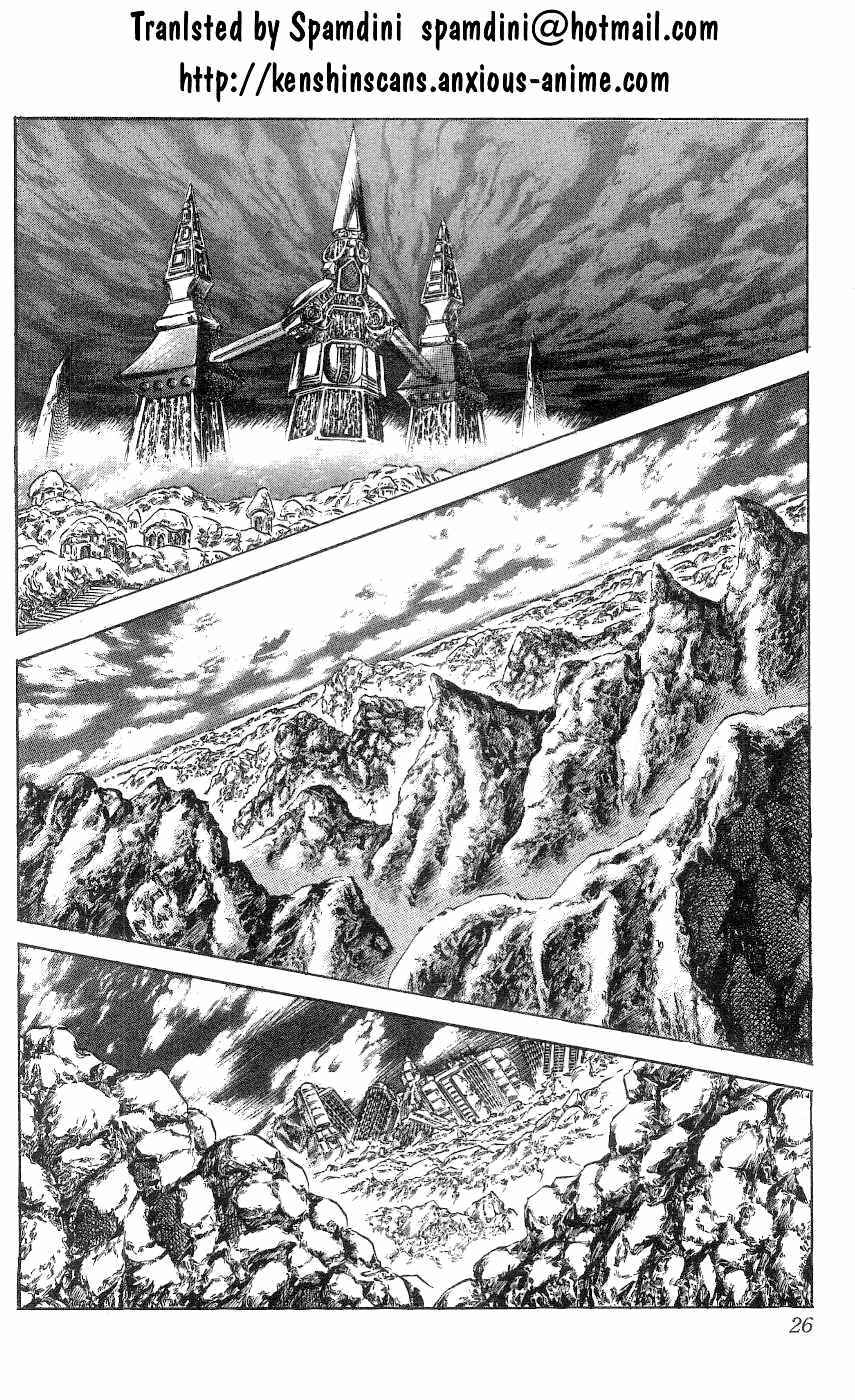 Page 1 Chapter 237 Fist of the North Star