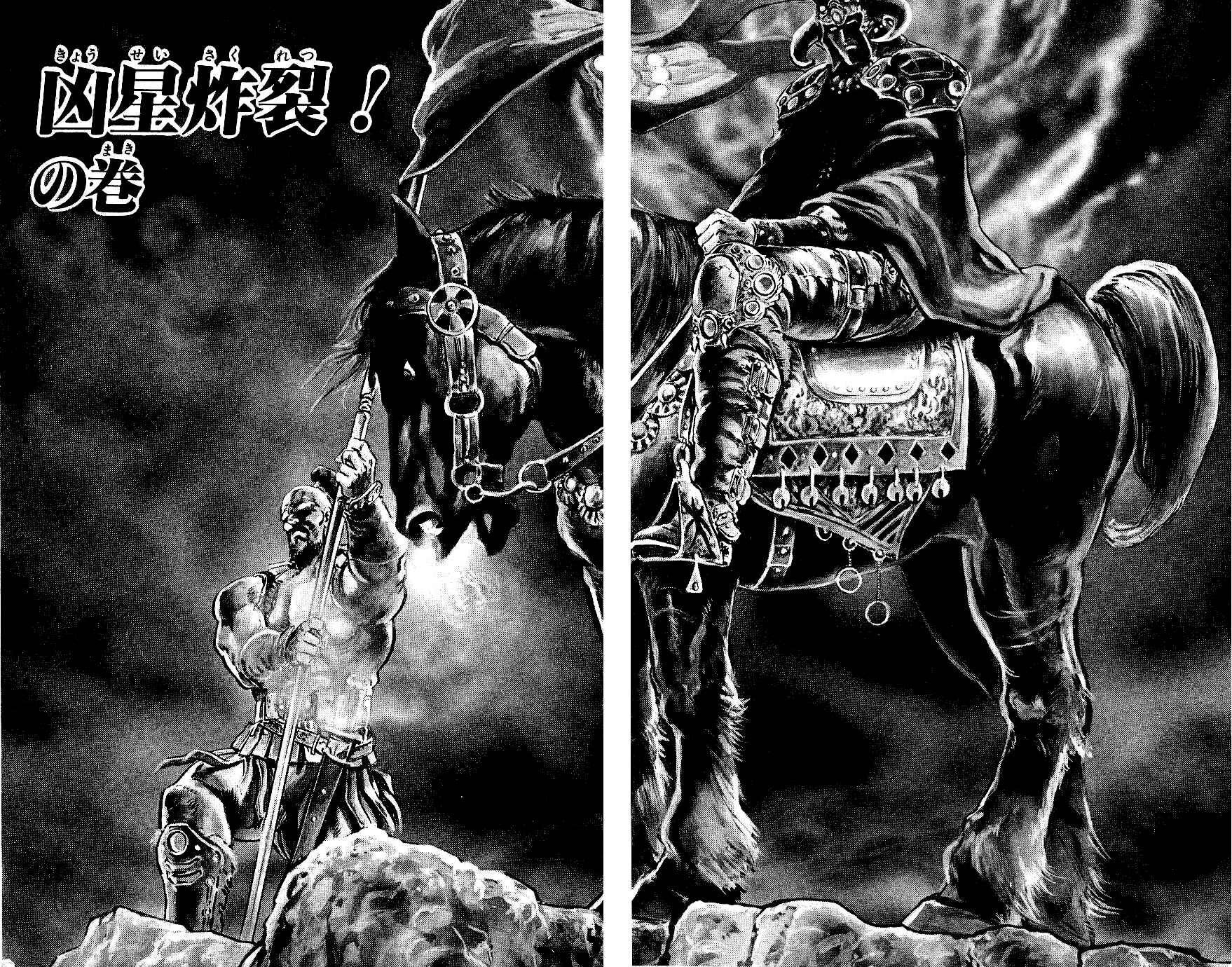 Page 3 Chapter 65 Fist of the North Star