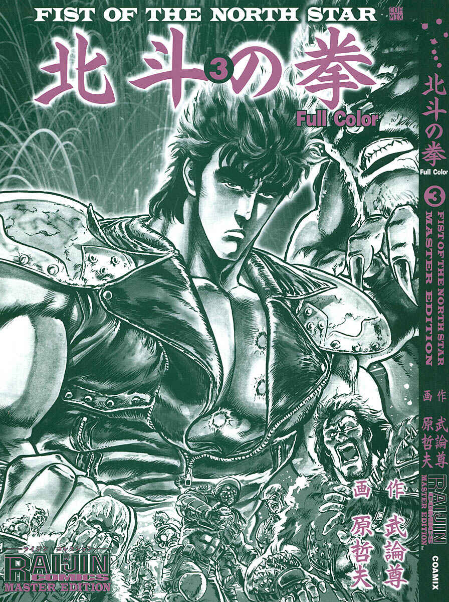 Page 2 Chapter 18 Fist of the North Star