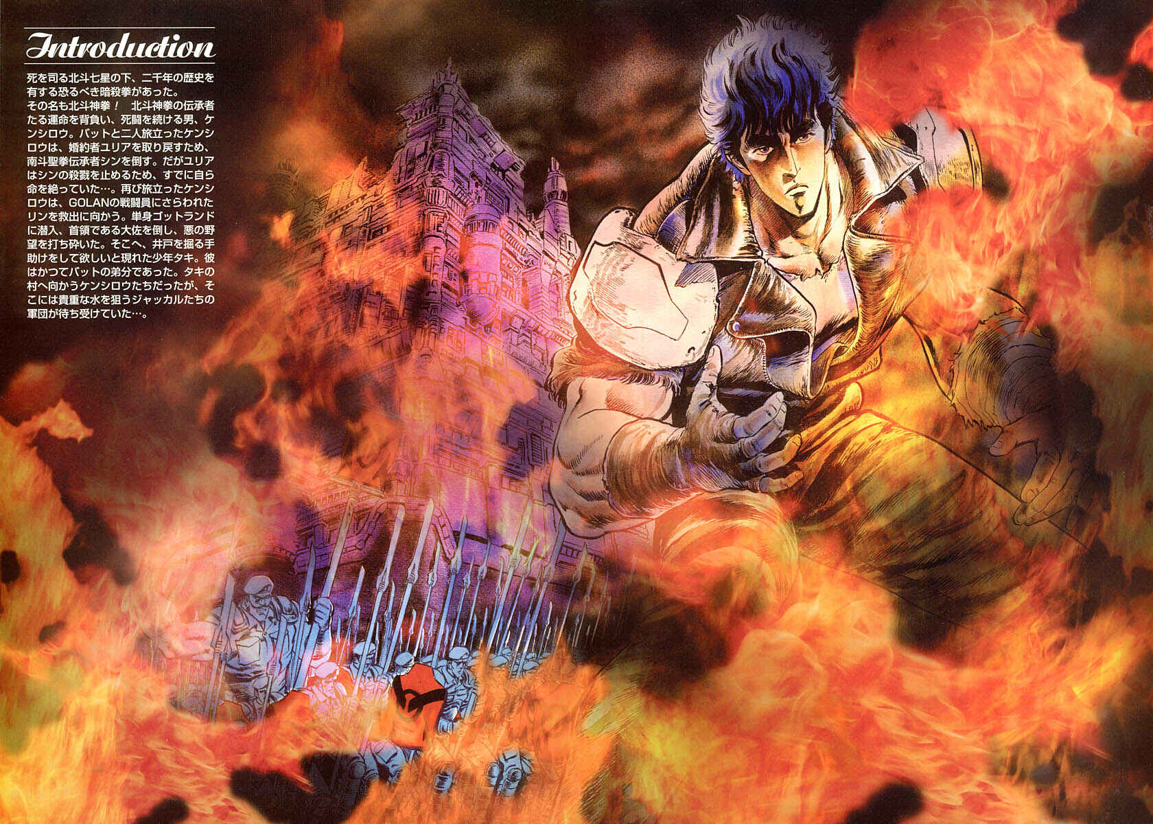 Page 4 Chapter 18 Fist of the North Star