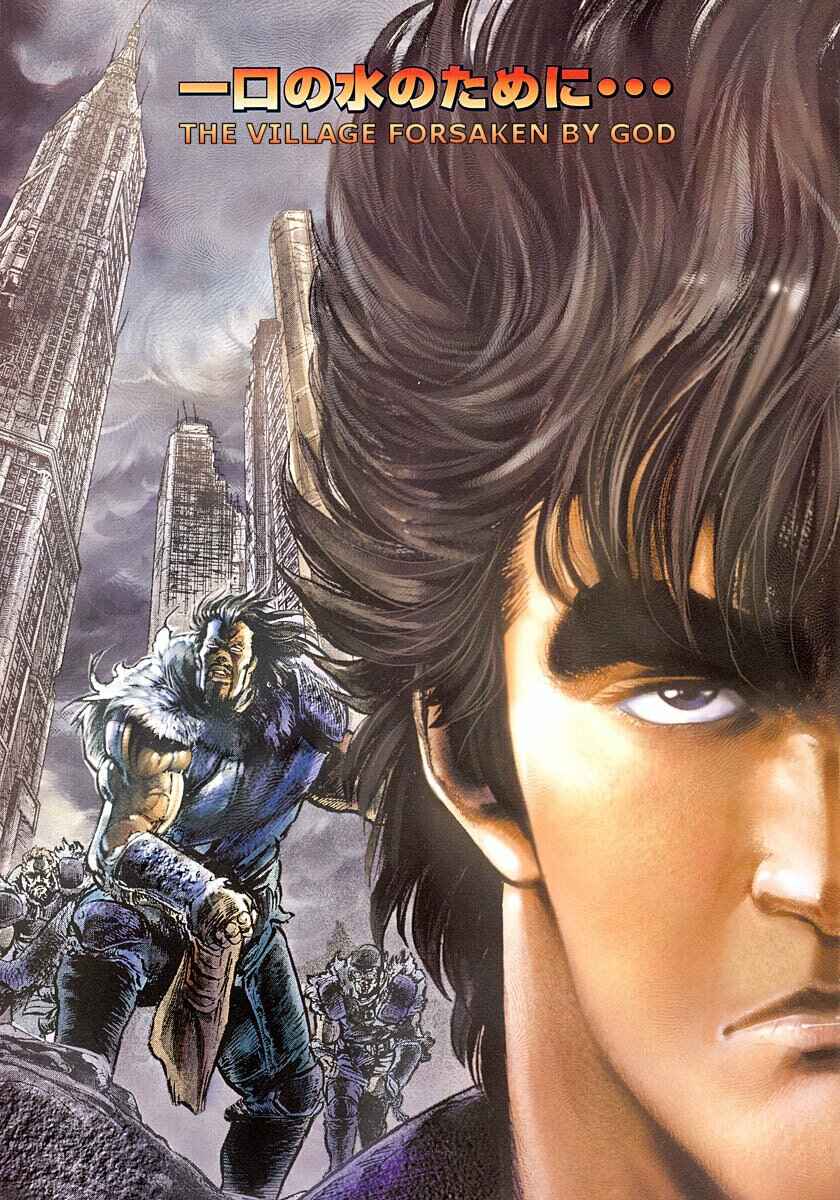Page 7 Chapter 18 Fist of the North Star