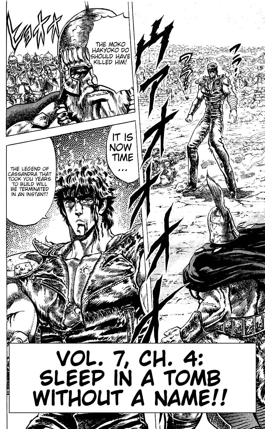 Page 1 Chapter 57 Fist of the North Star