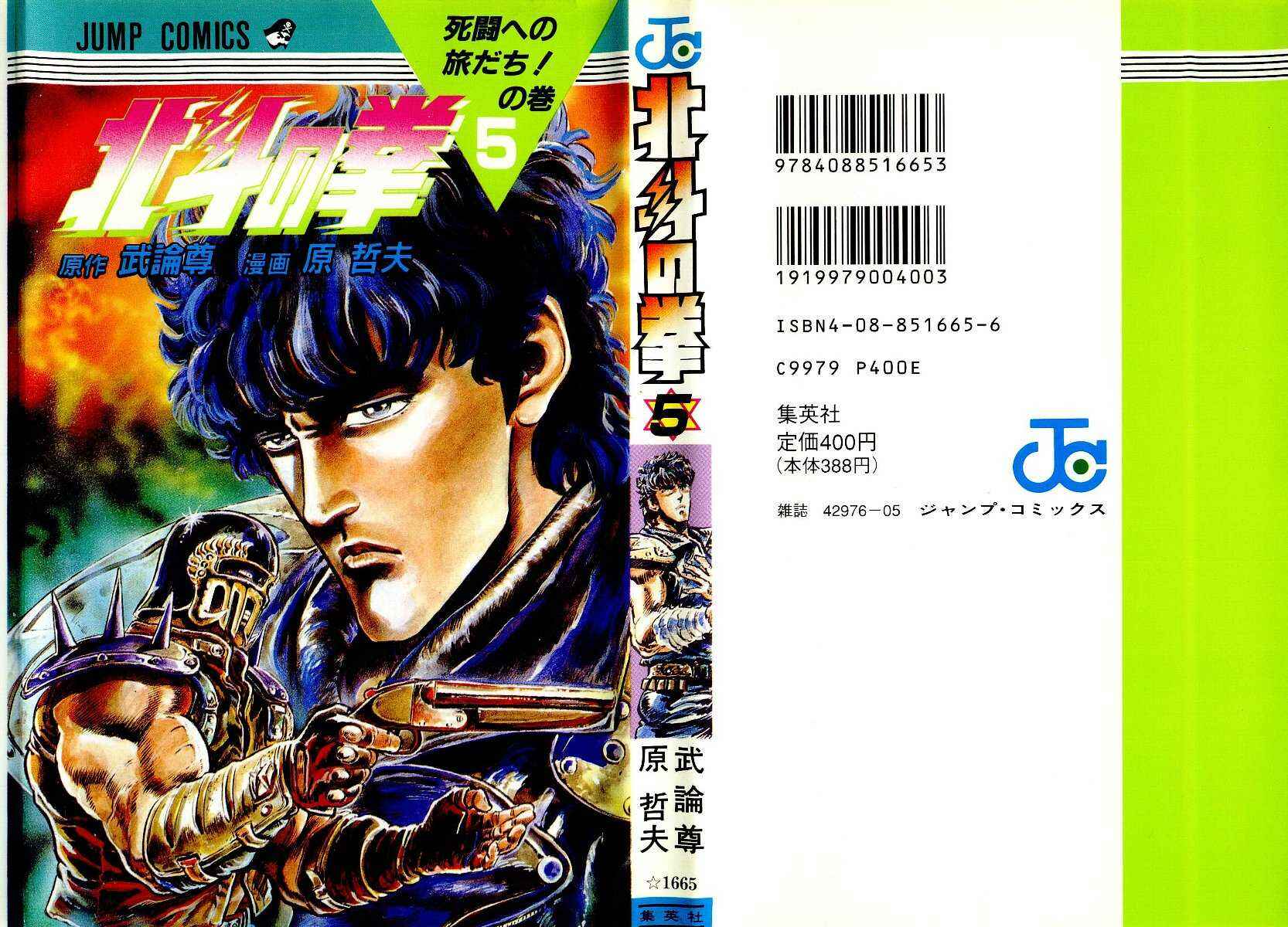 Page 1 Chapter 36 Fist of the North Star