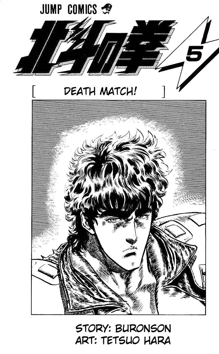 Page 4 Chapter 36 Fist of the North Star