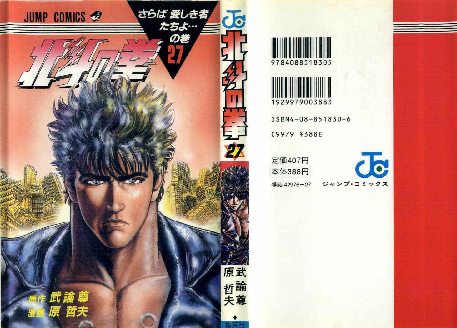Page 1 Chapter 236 Fist of the North Star