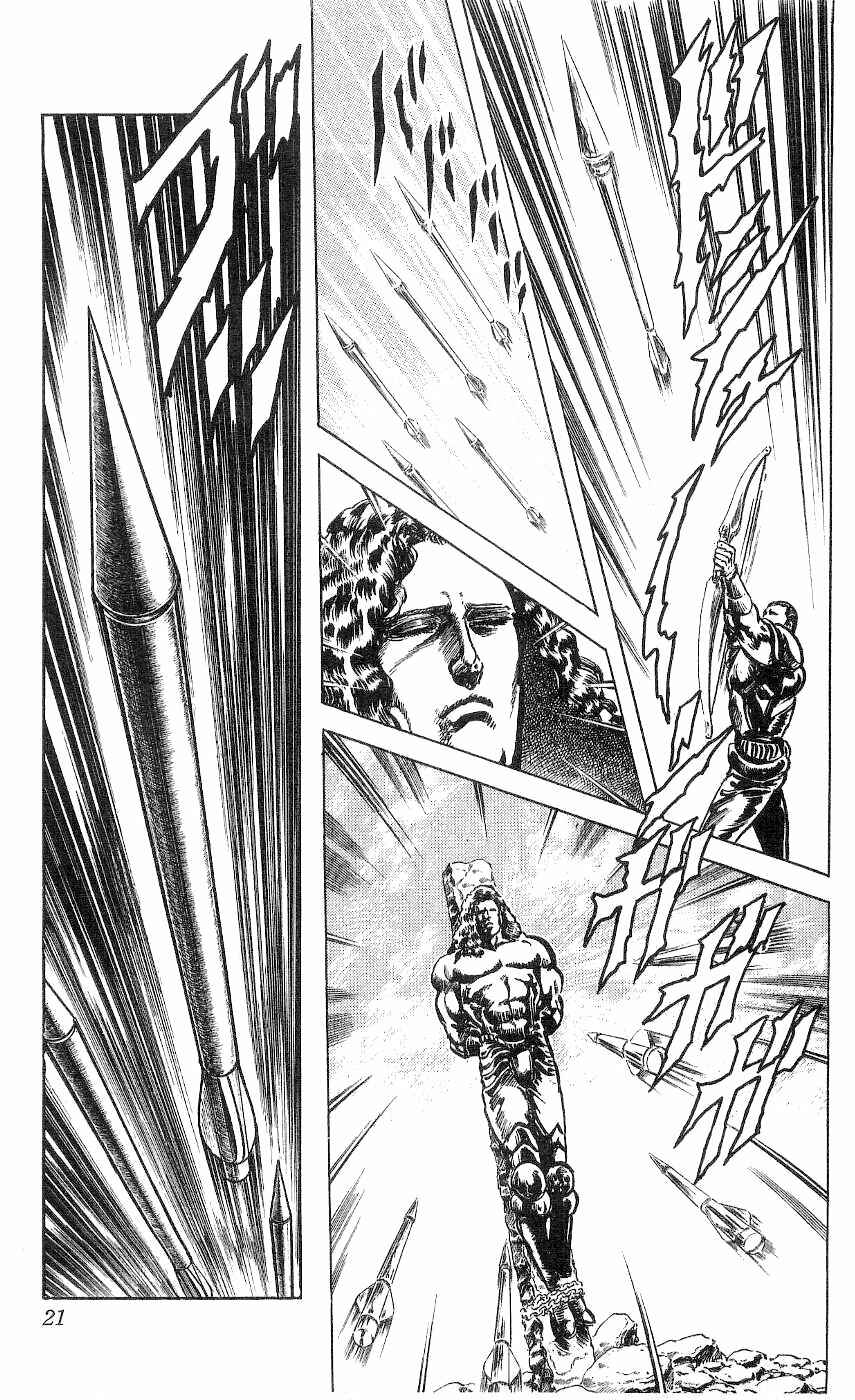 Page 16 Chapter 236 Fist of the North Star