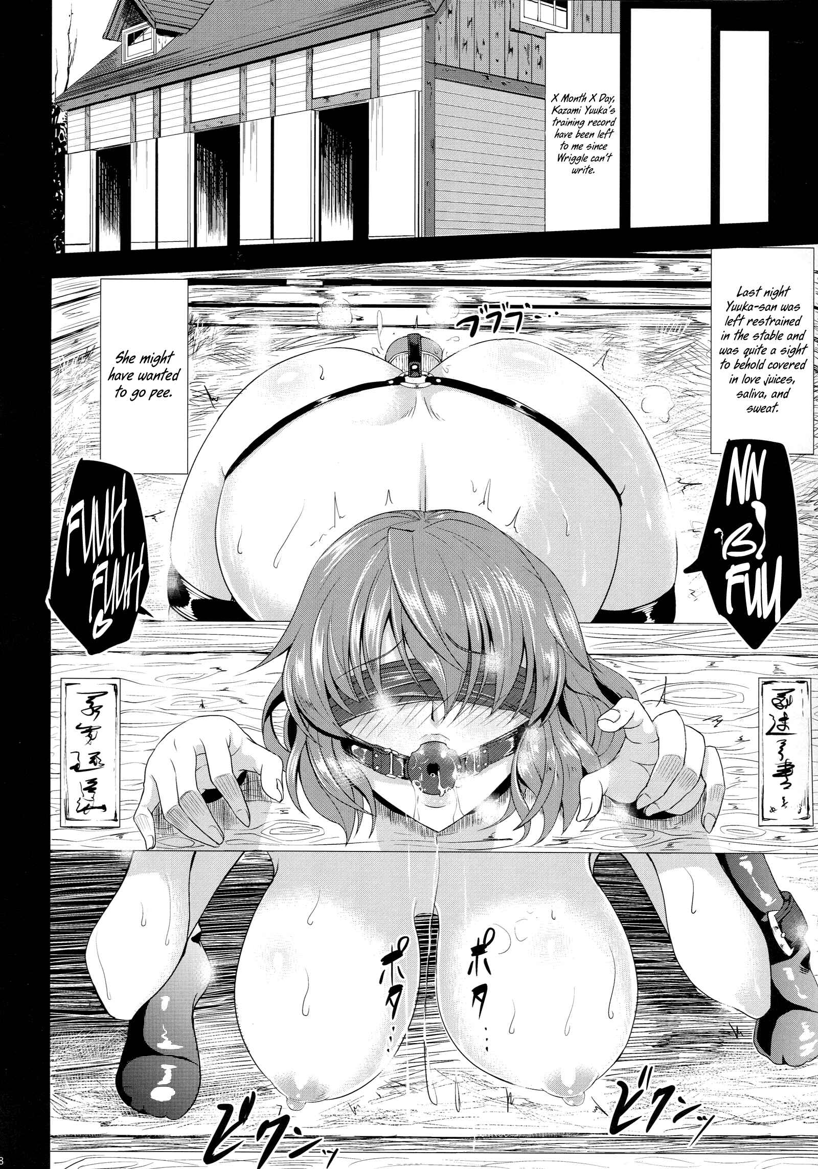 Page 19 Chapter Unknown_6fb1 Touhou - Yuukarin wa Boku no Pet (Doujinshi)