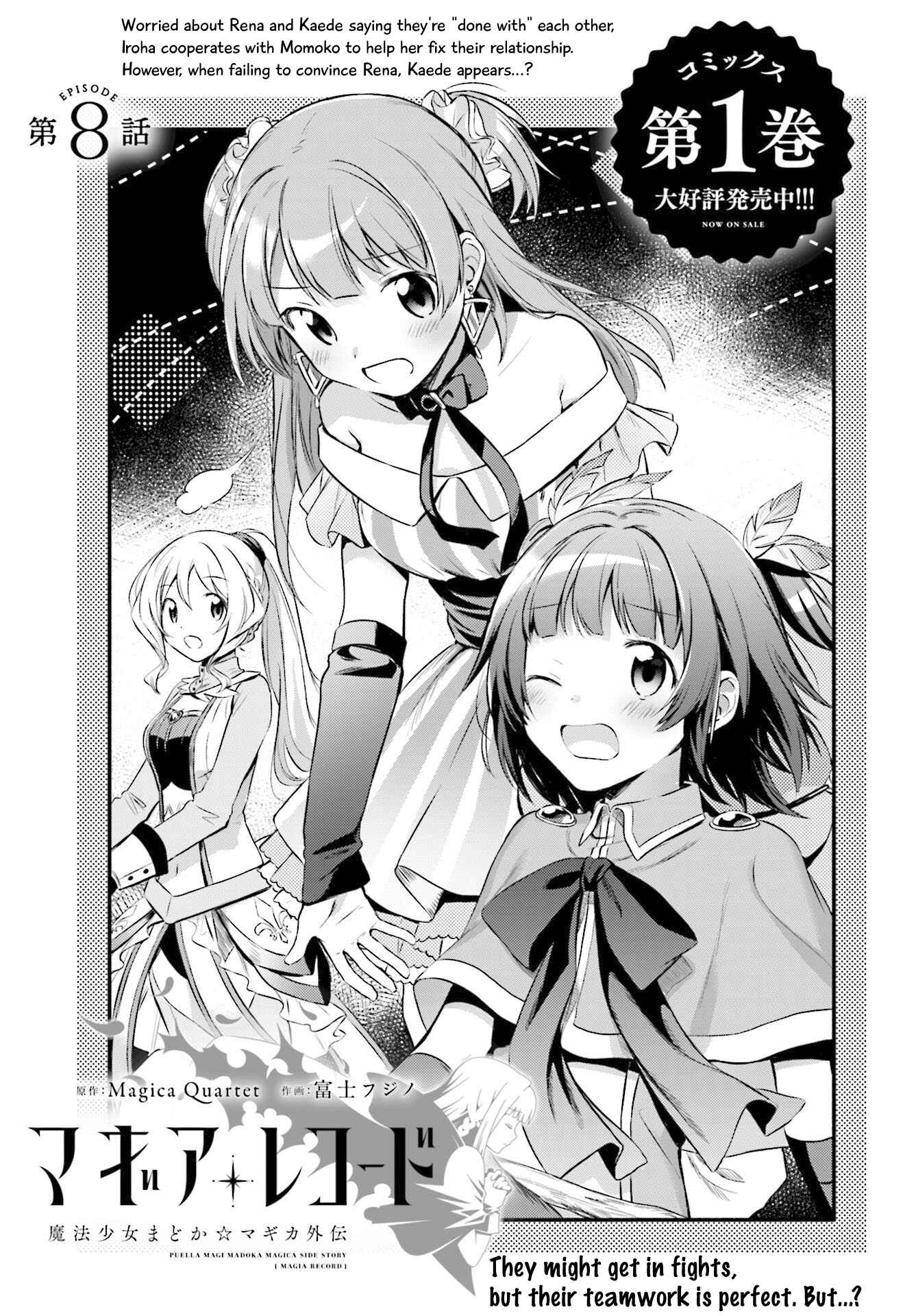 Page 1 Chapter 8 Magia Record - Mahou Shoujo Madoka☆Magica Gaiden