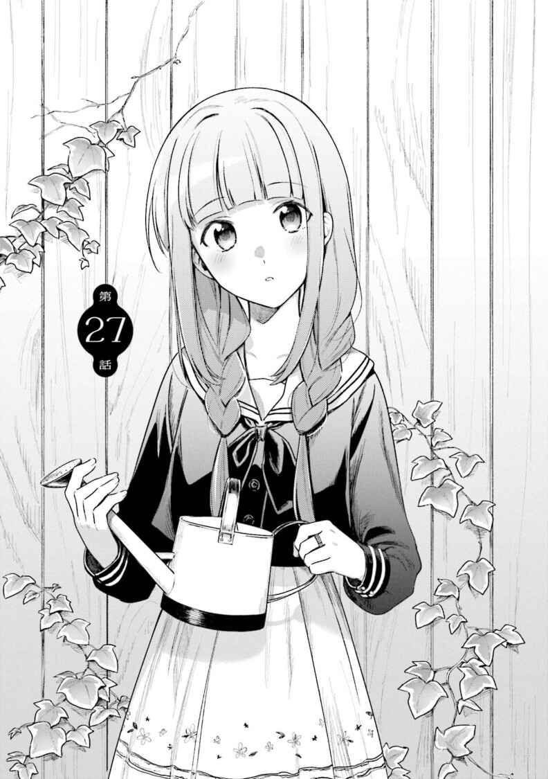 Page 1 Chapter 27 Magia Record - Mahou Shoujo Madoka☆Magica Gaiden
