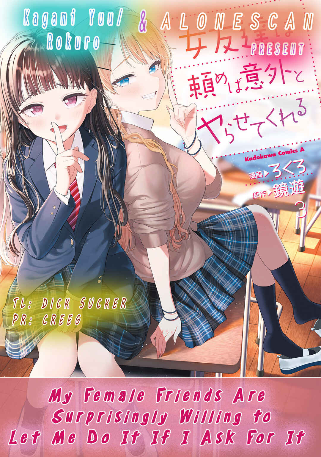 Page 19 Chapter 16 Onna Tomodachi wa Tanomeba Igaito Yarasete Kureru