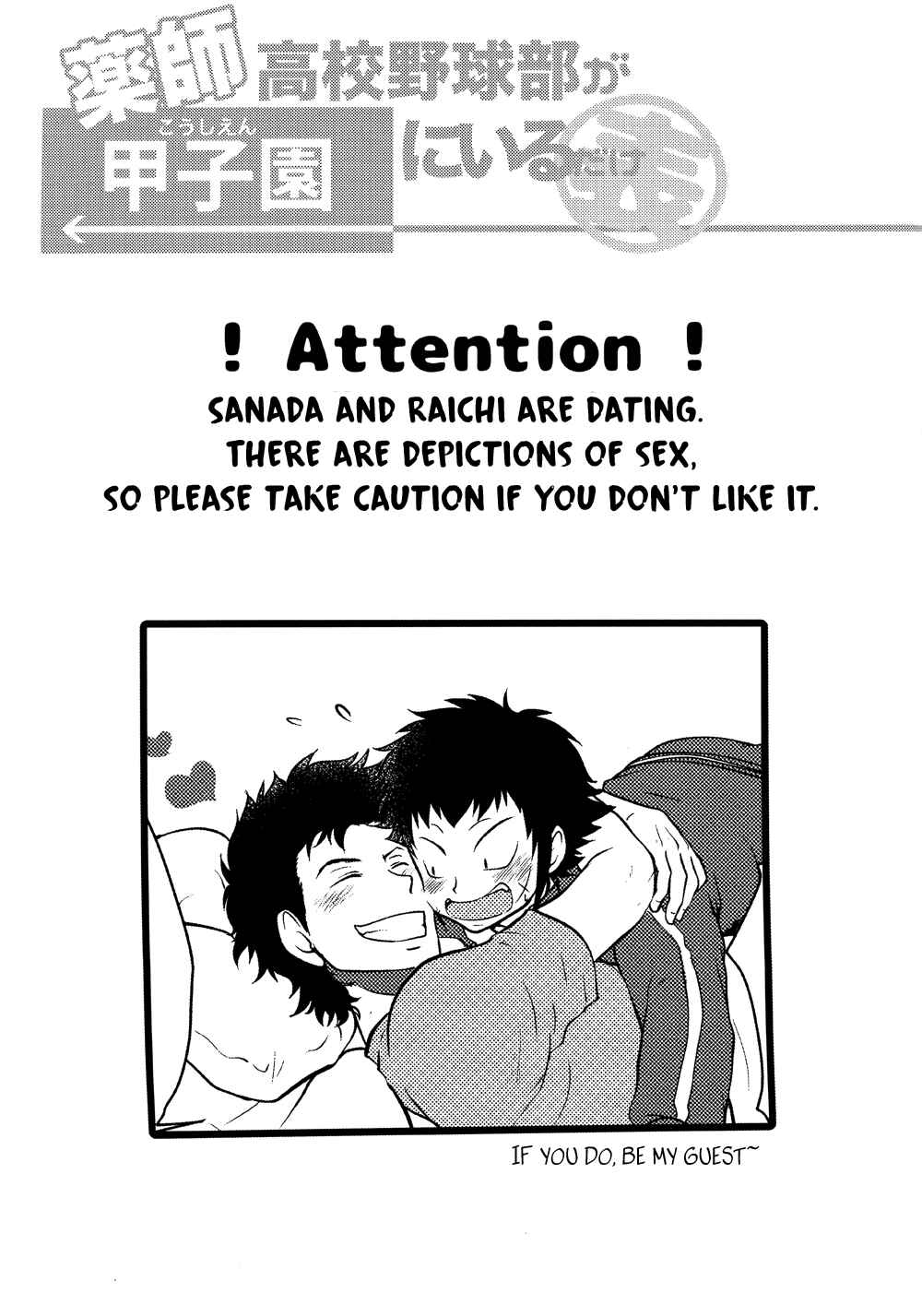 Page 4 Chapter Unknown_6c0b Diamond no Ace - When Yakushis Baseball Club Goes To Nationals (Doujinshi)