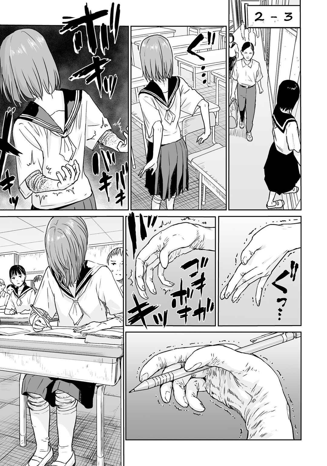 Page 15 Chapter 7 Lonely Kagome
