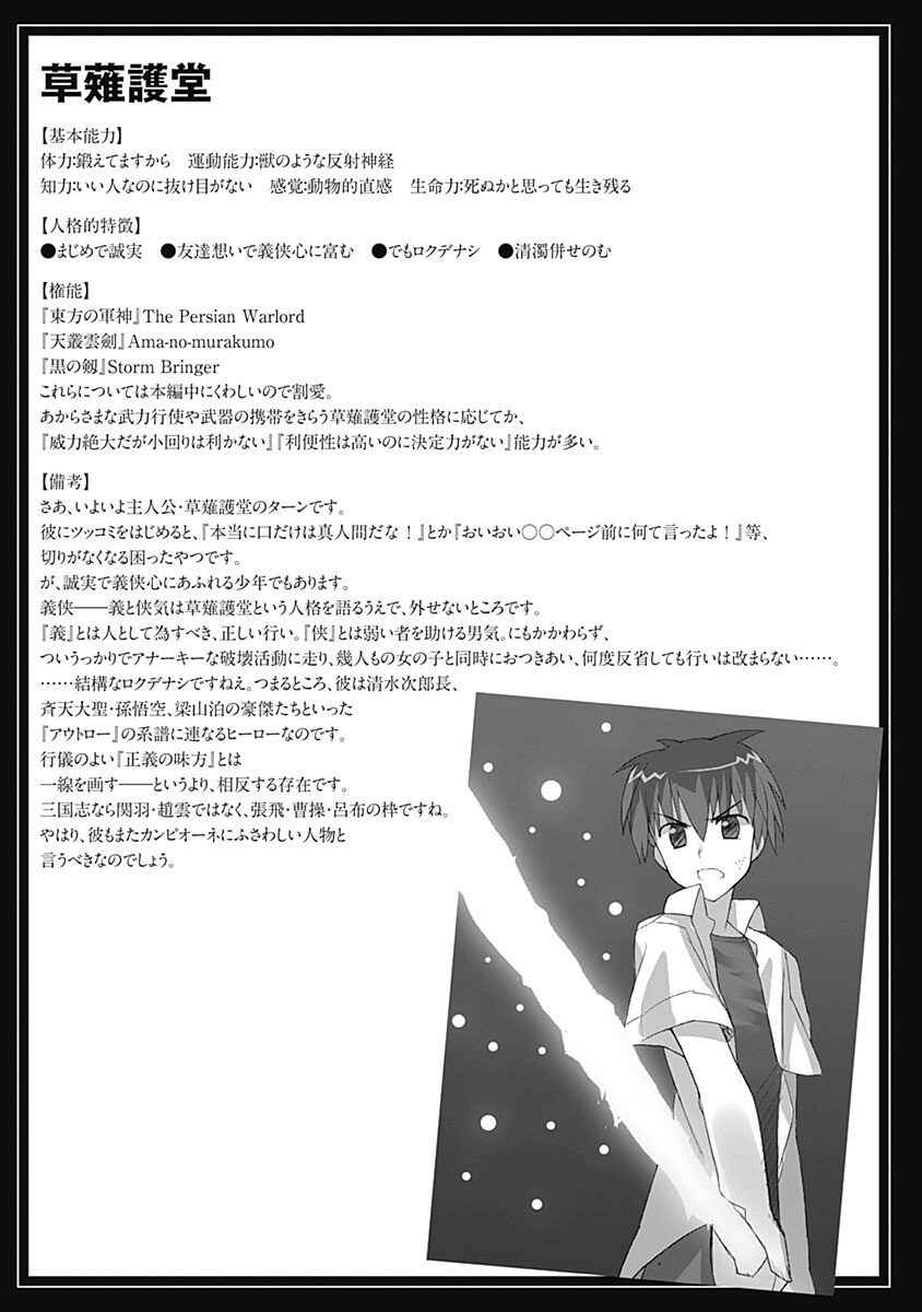 Page 14 Chapter 10.5 Campione!