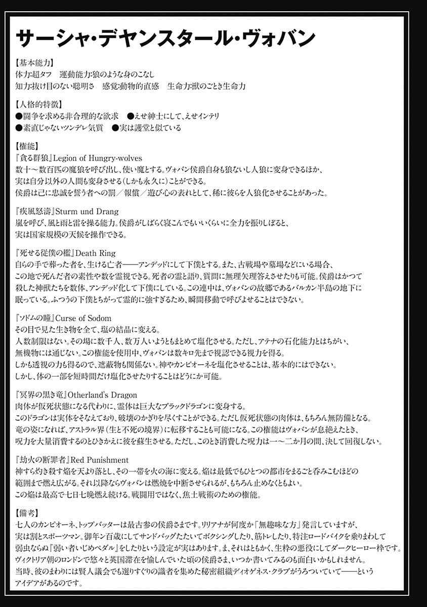 Page 8 Chapter 10.5 Campione!