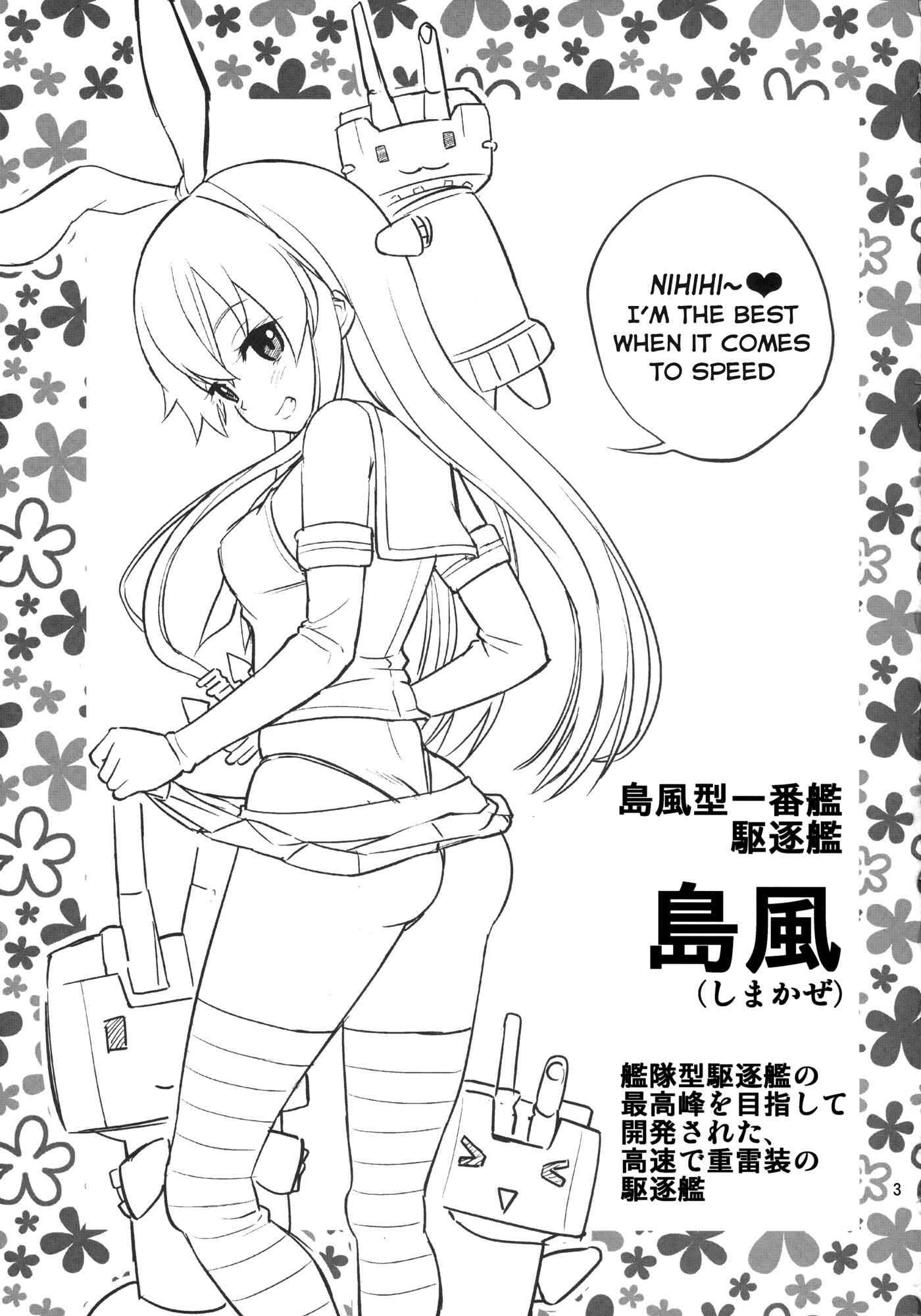 Page 3 Chapter Unknown_c7fb Kantai Collection -KanColle- Shimakaze-chan Kai (Doujinshi)