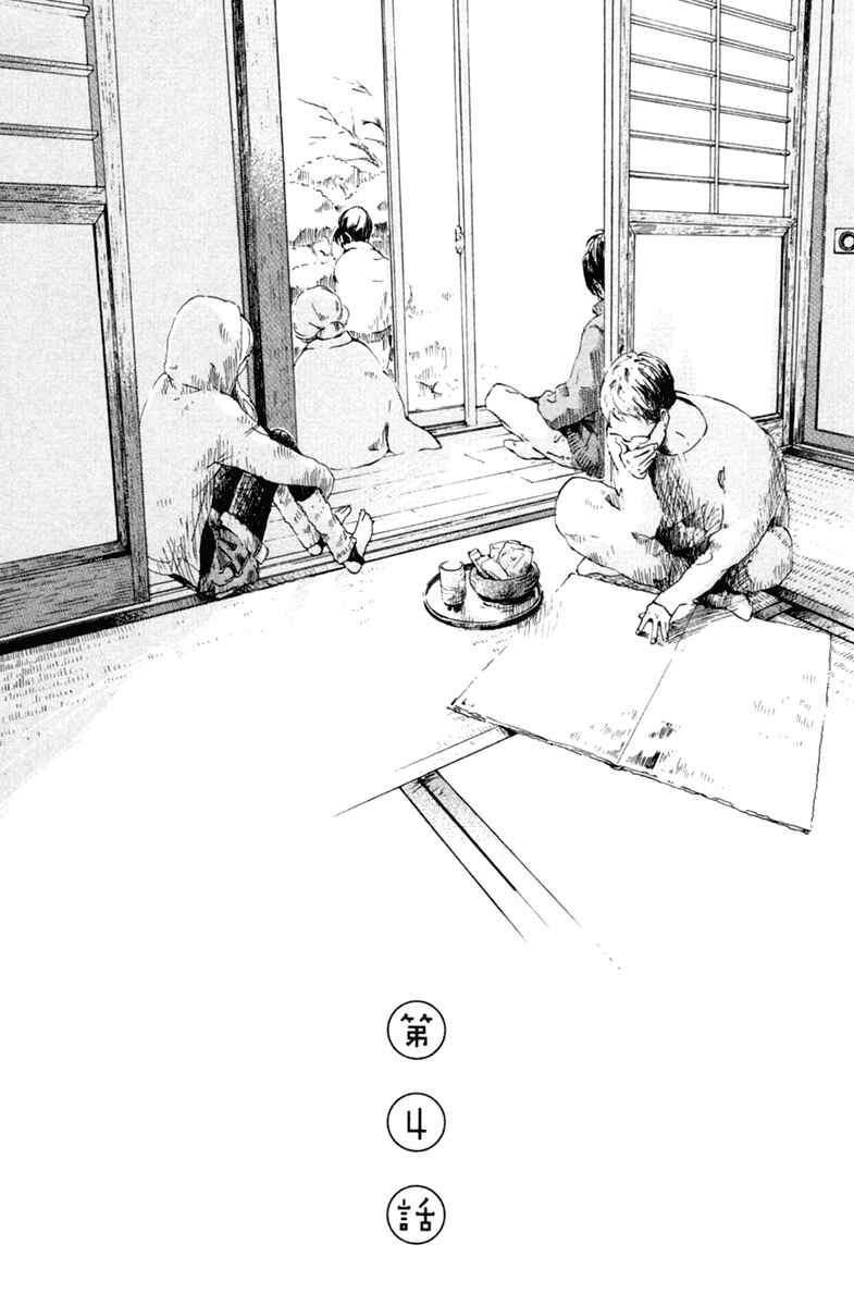Page 1 Chapter 4 Balancing Toy