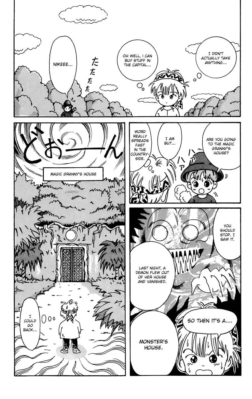 Page 12 Chapter 1 Magical Circle Guru Guru