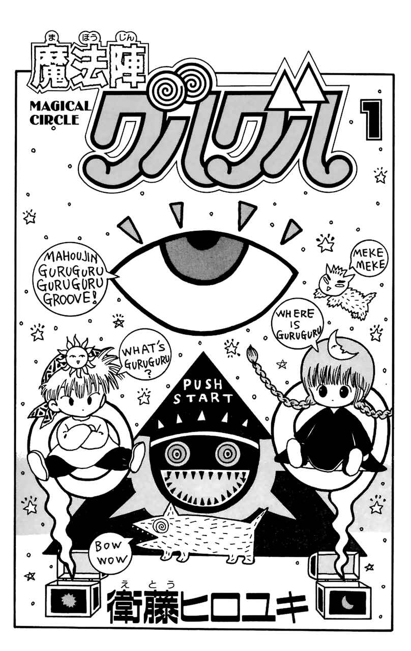 Page 3 Chapter 1 Magical Circle Guru Guru