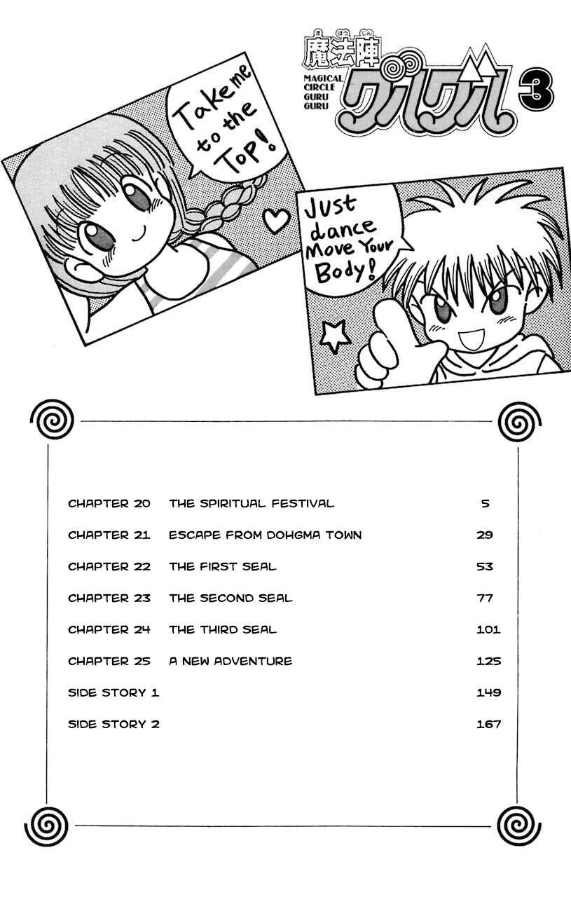 Page 4 Chapter 20 Magical Circle Guru Guru