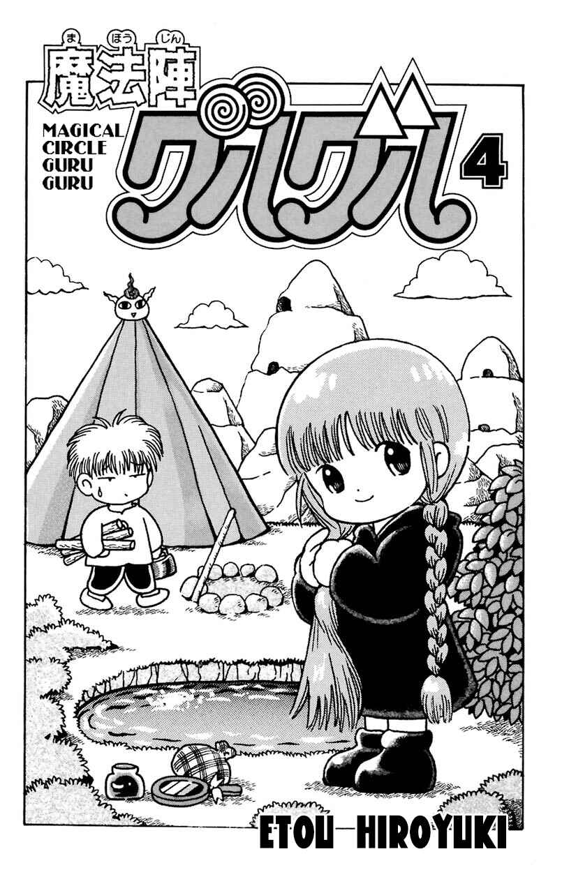 Page 3 Chapter 26 Magical Circle Guru Guru