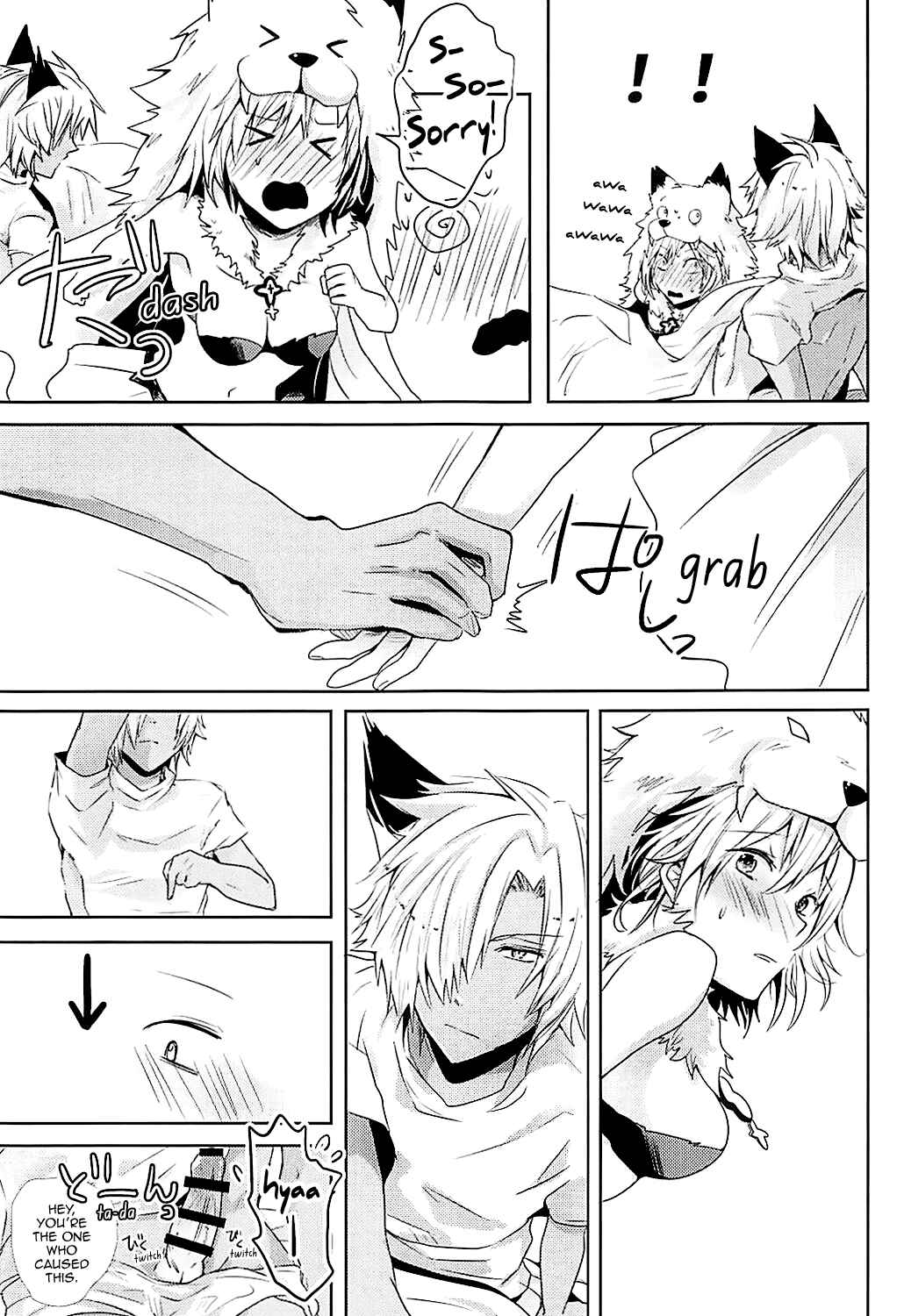 Page 11 Chapter Unknown_33ac Granblue Fantasy - Djeeta-chan Is in Heat (Doujinshi)