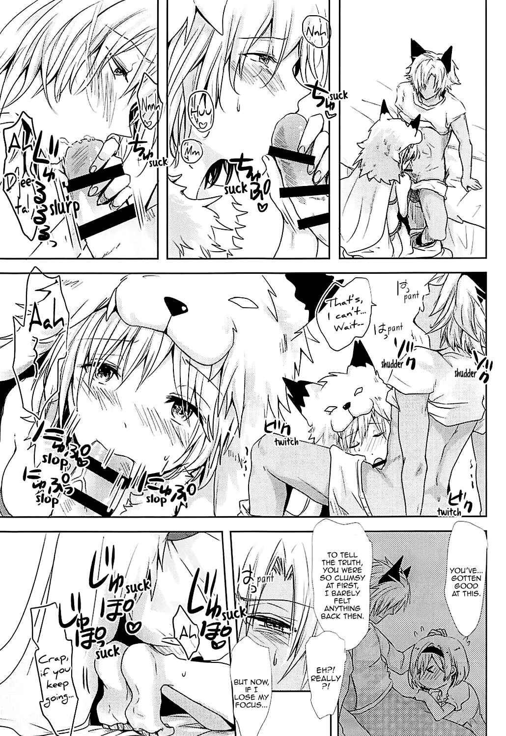 Page 15 Chapter Unknown_33ac Granblue Fantasy - Djeeta-chan Is in Heat (Doujinshi)