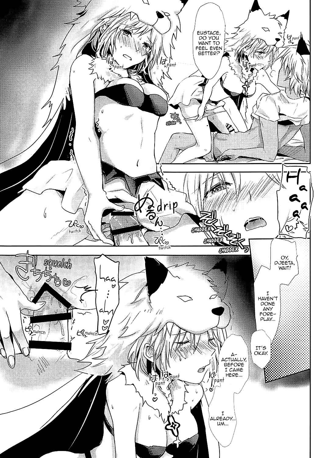 Page 17 Chapter Unknown_33ac Granblue Fantasy - Djeeta-chan Is in Heat (Doujinshi)