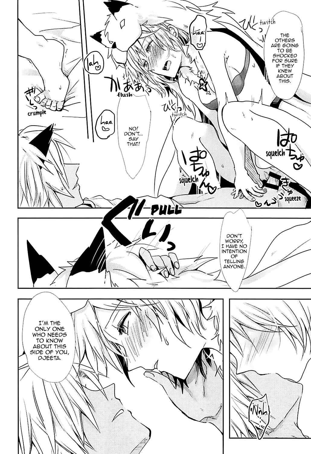 Page 18 Chapter Unknown_33ac Granblue Fantasy - Djeeta-chan Is in Heat (Doujinshi)