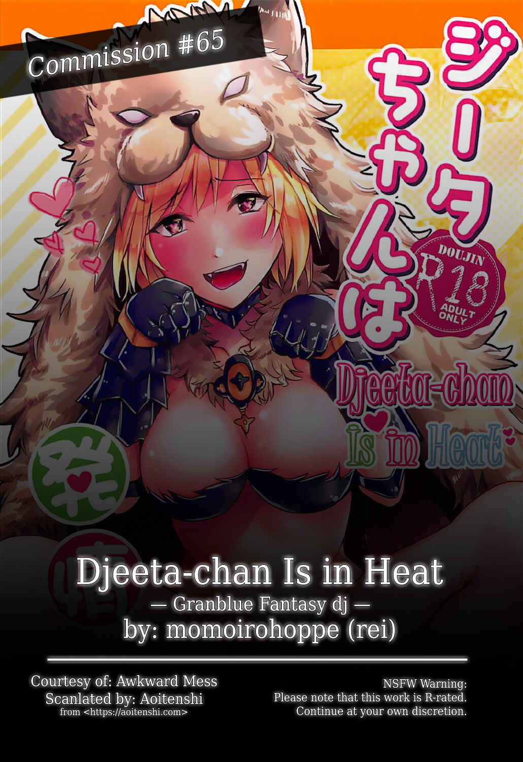 Page 2 Chapter Unknown_33ac Granblue Fantasy - Djeeta-chan Is in Heat (Doujinshi)